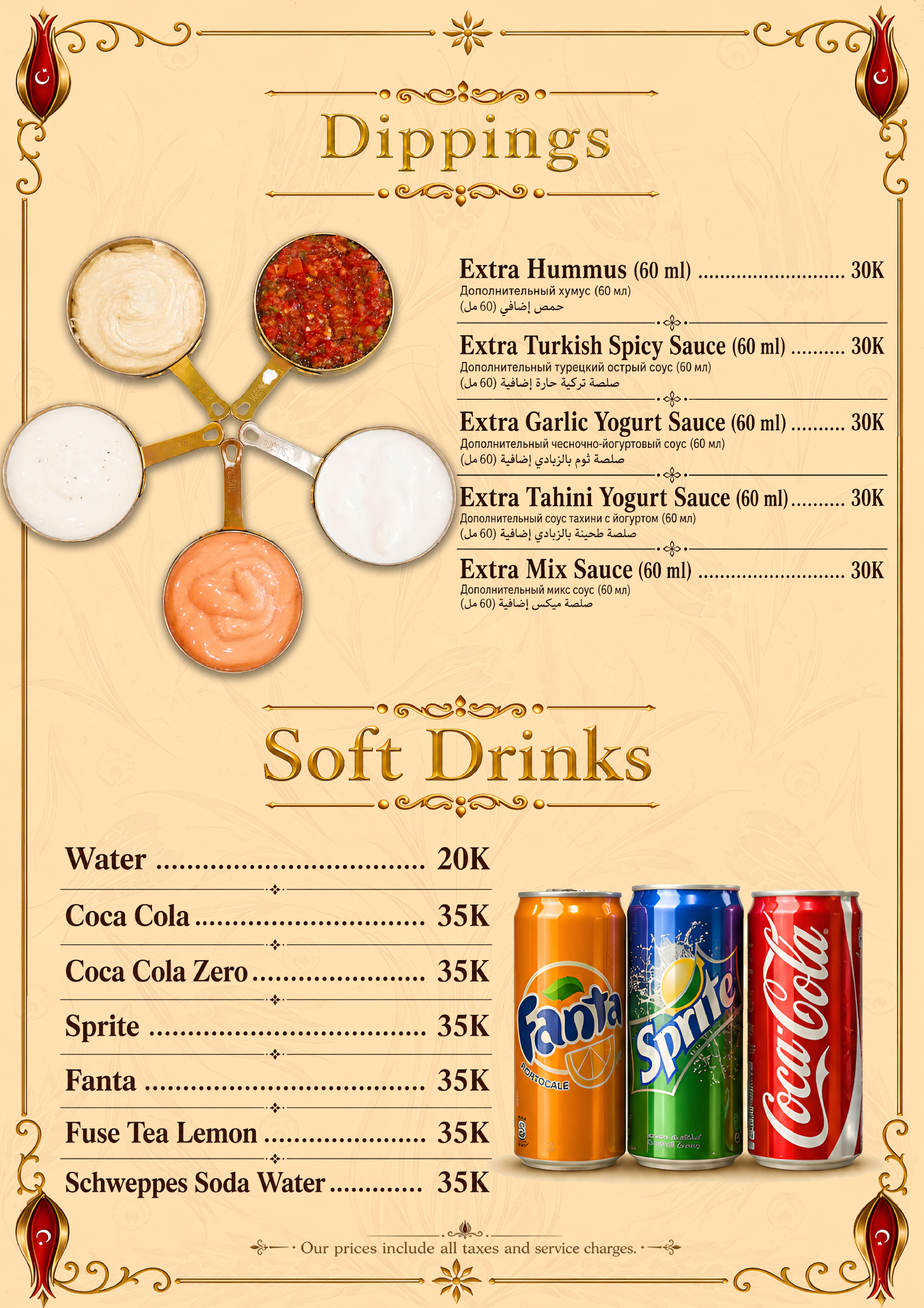Menu Page 32